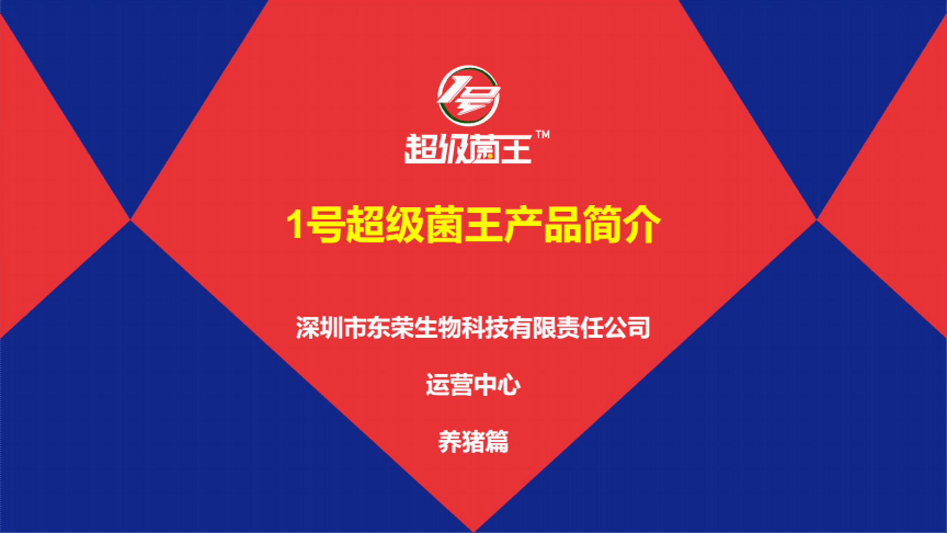 越极生物
